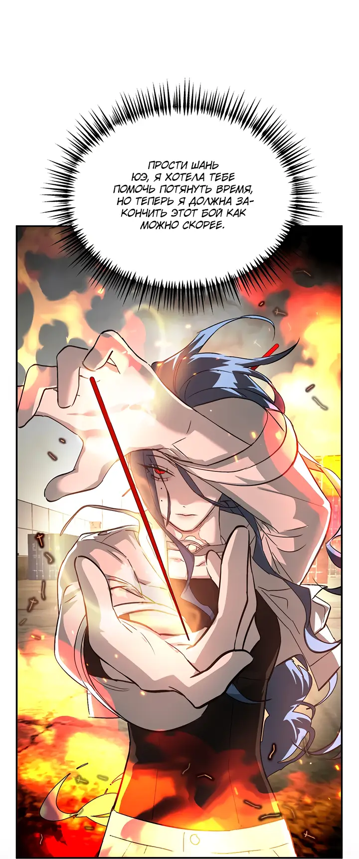 Страница 45 главы 16 манги Круг зла / Evil Ring