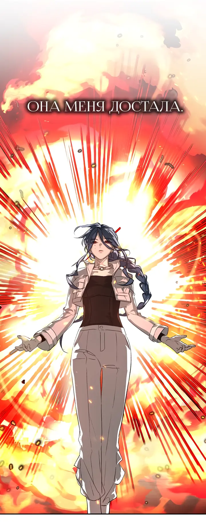 Страница 46 главы 16 манги Круг зла / Evil Ring