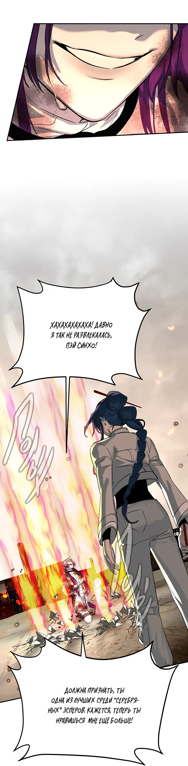 Страница 53 главы 16 манги Круг зла / Evil Ring