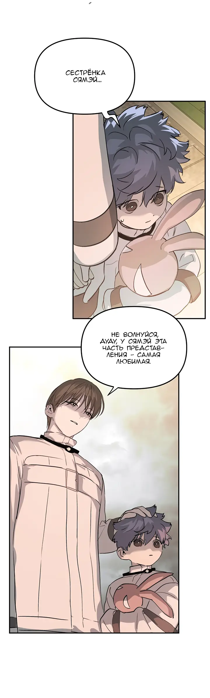 Страница 58 главы 16 манги Круг зла / Evil Ring