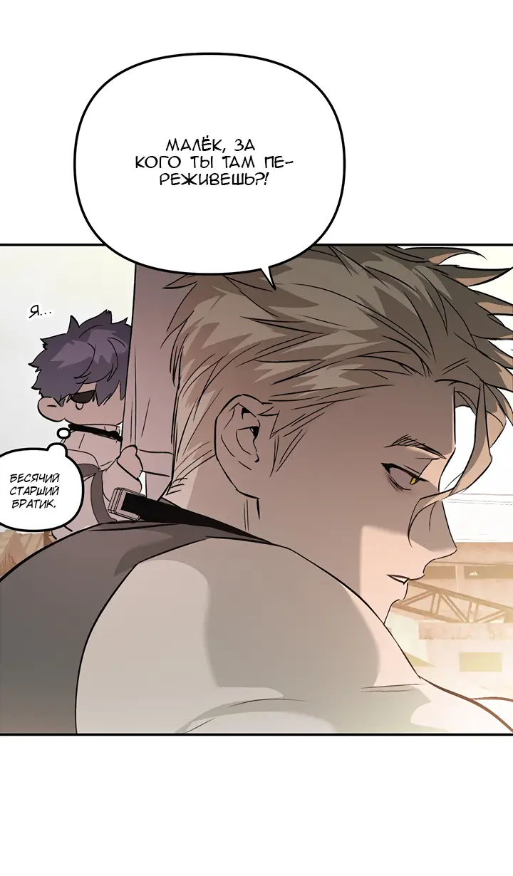 Страница 59 главы 16 манги Круг зла / Evil Ring