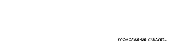 Страница 61 главы 16 манги Круг зла / Evil Ring