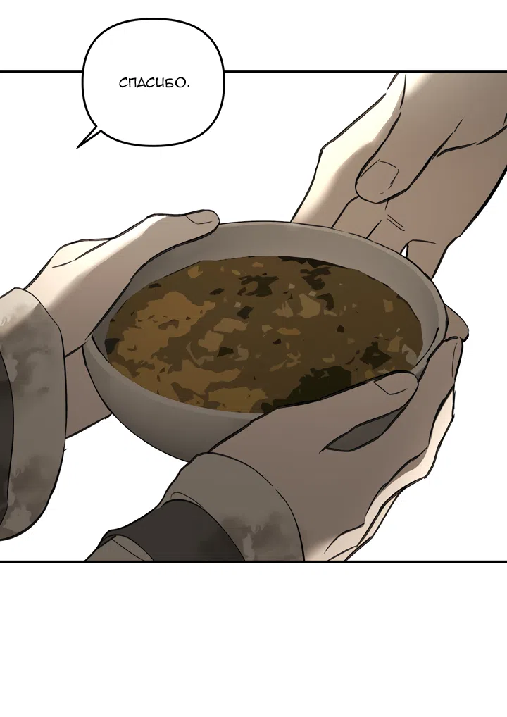 Страница 4 главы 60 манги Круг зла / Evil Ring