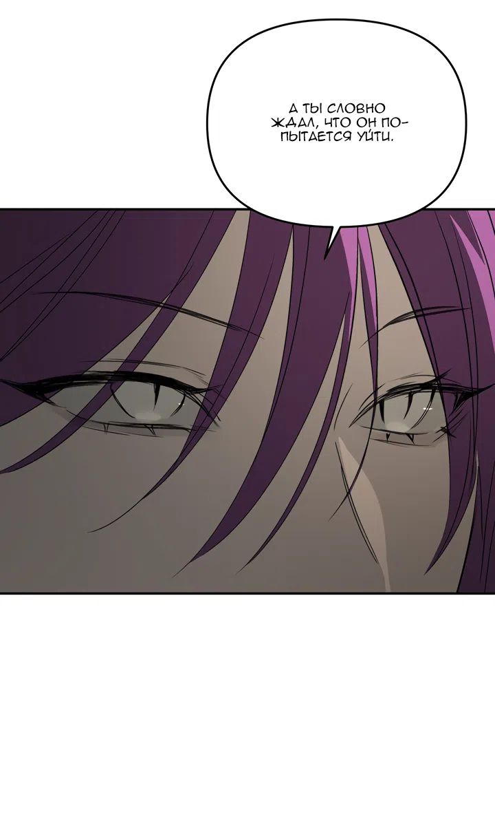 Страница 6 главы 60 манги Круг зла / Evil Ring