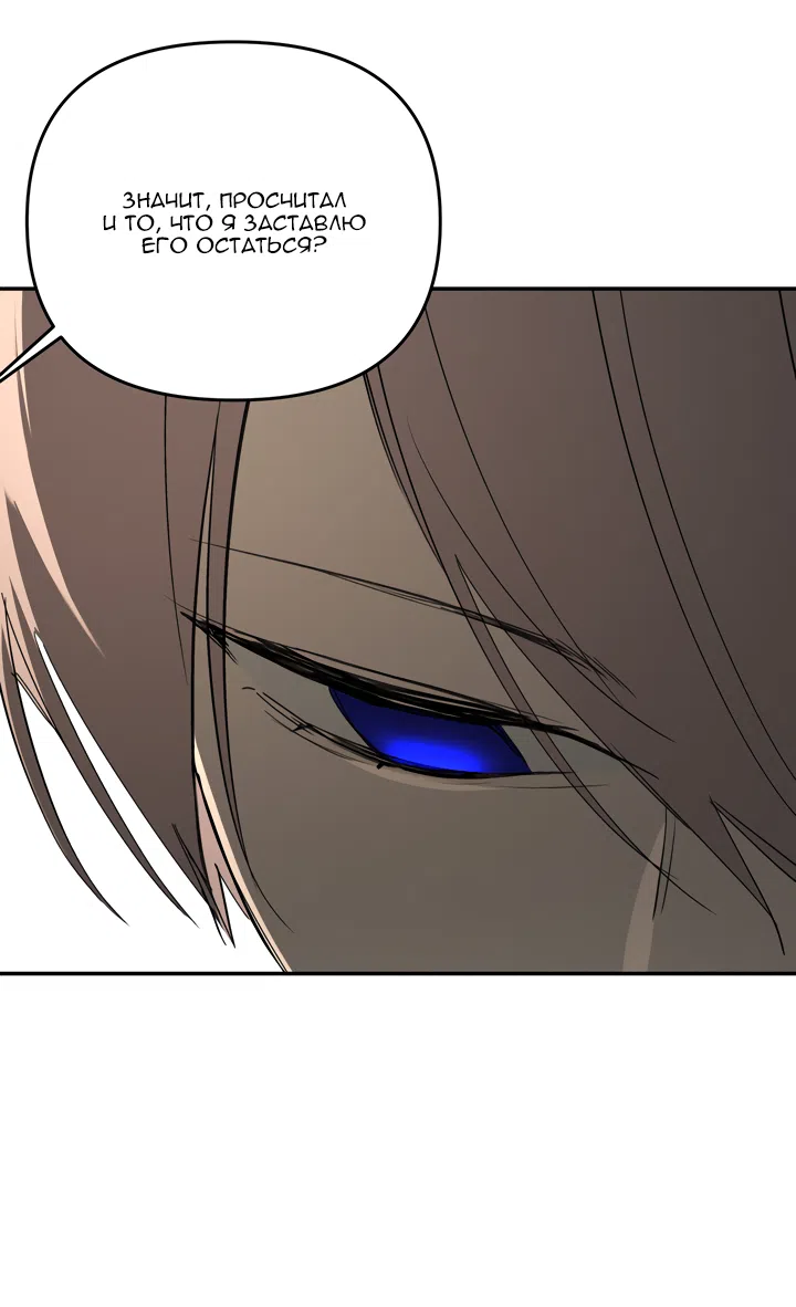 Страница 7 главы 60 манги Круг зла / Evil Ring