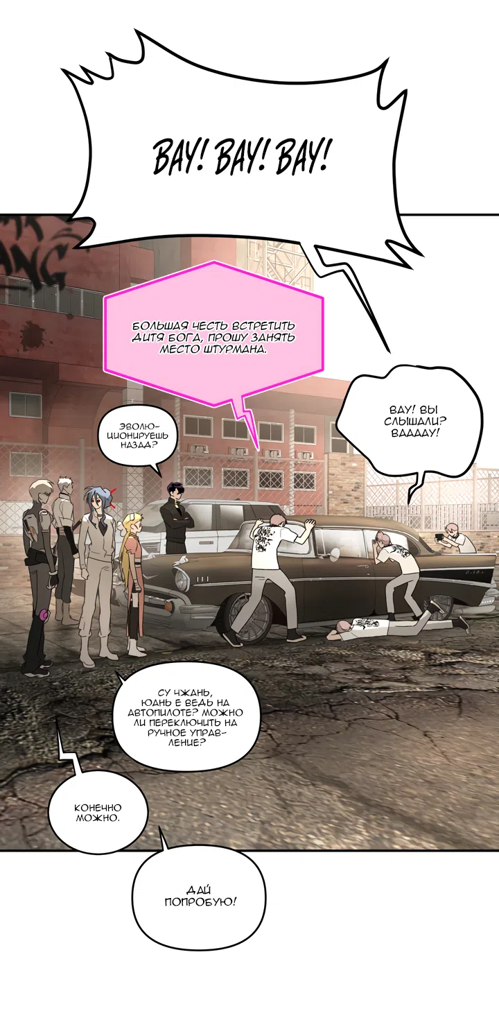 Страница 12 главы 60 манги Круг зла / Evil Ring