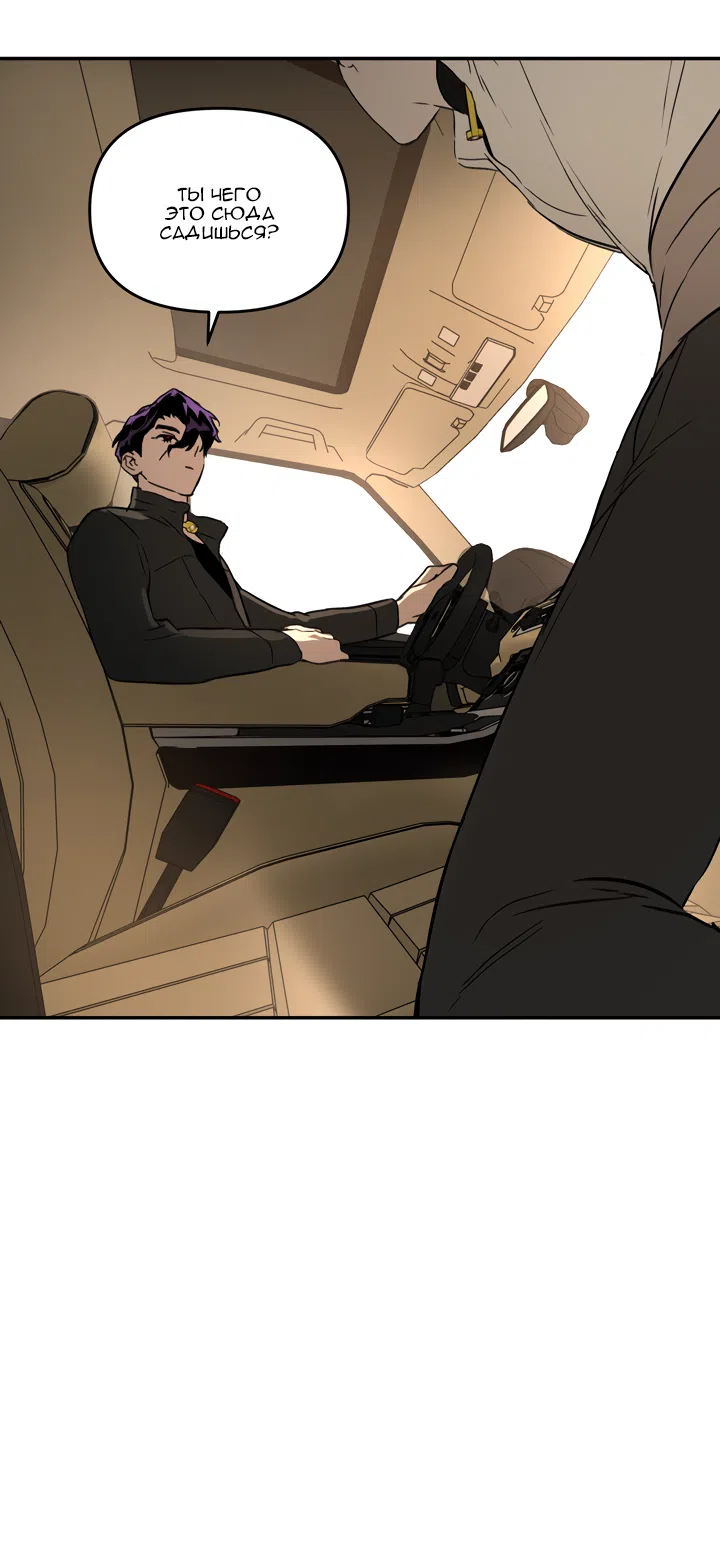 Страница 14 главы 60 манги Круг зла / Evil Ring