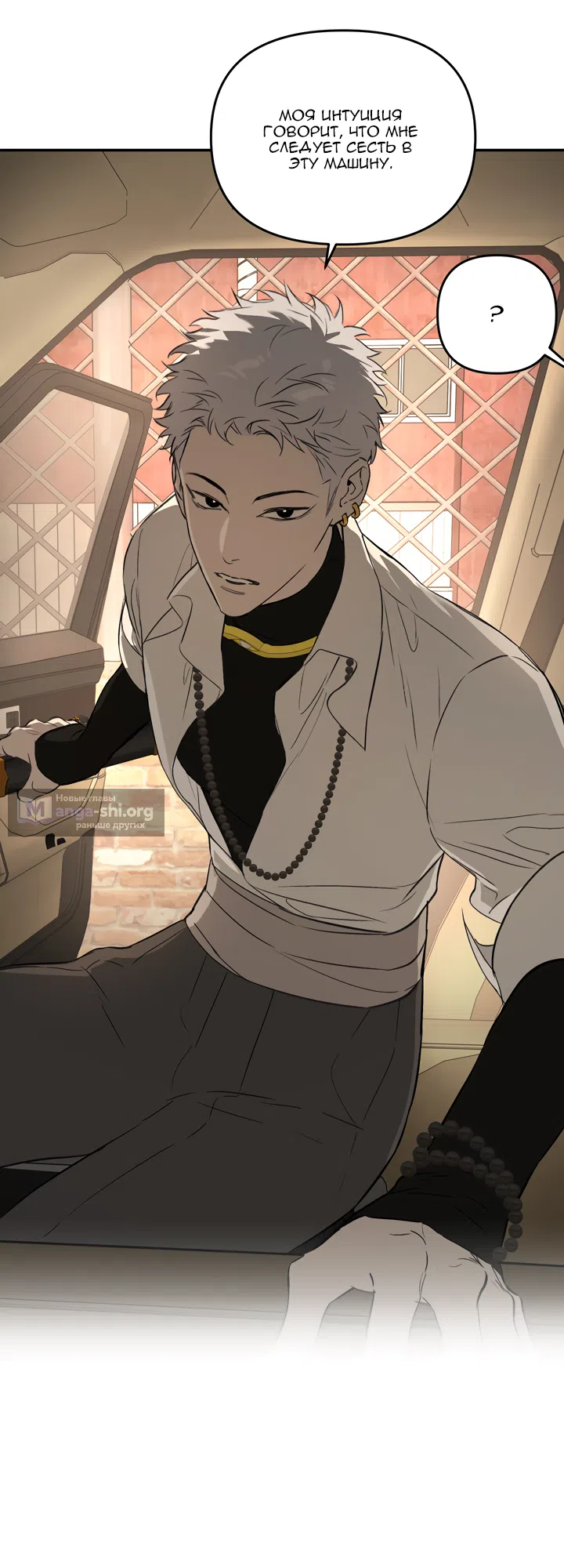 Страница 15 главы 60 манги Круг зла / Evil Ring