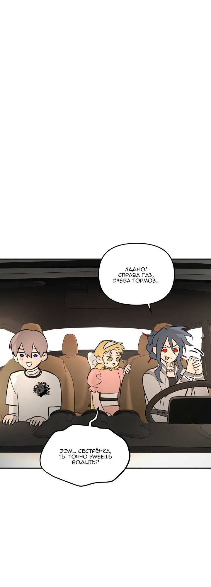 Страница 16 главы 60 манги Круг зла / Evil Ring