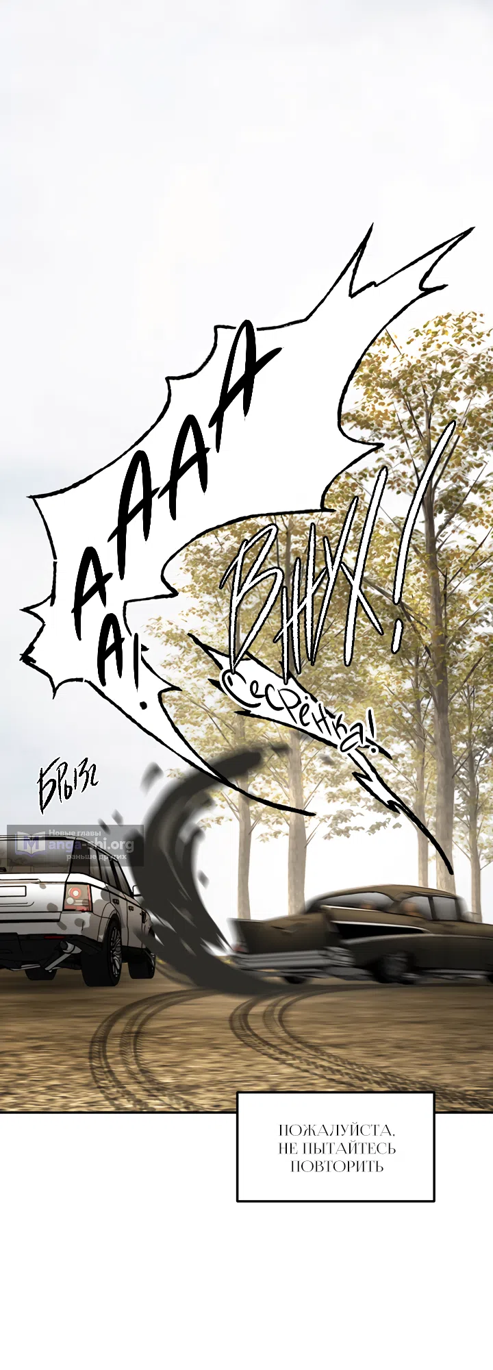 Страница 21 главы 60 манги Круг зла / Evil Ring