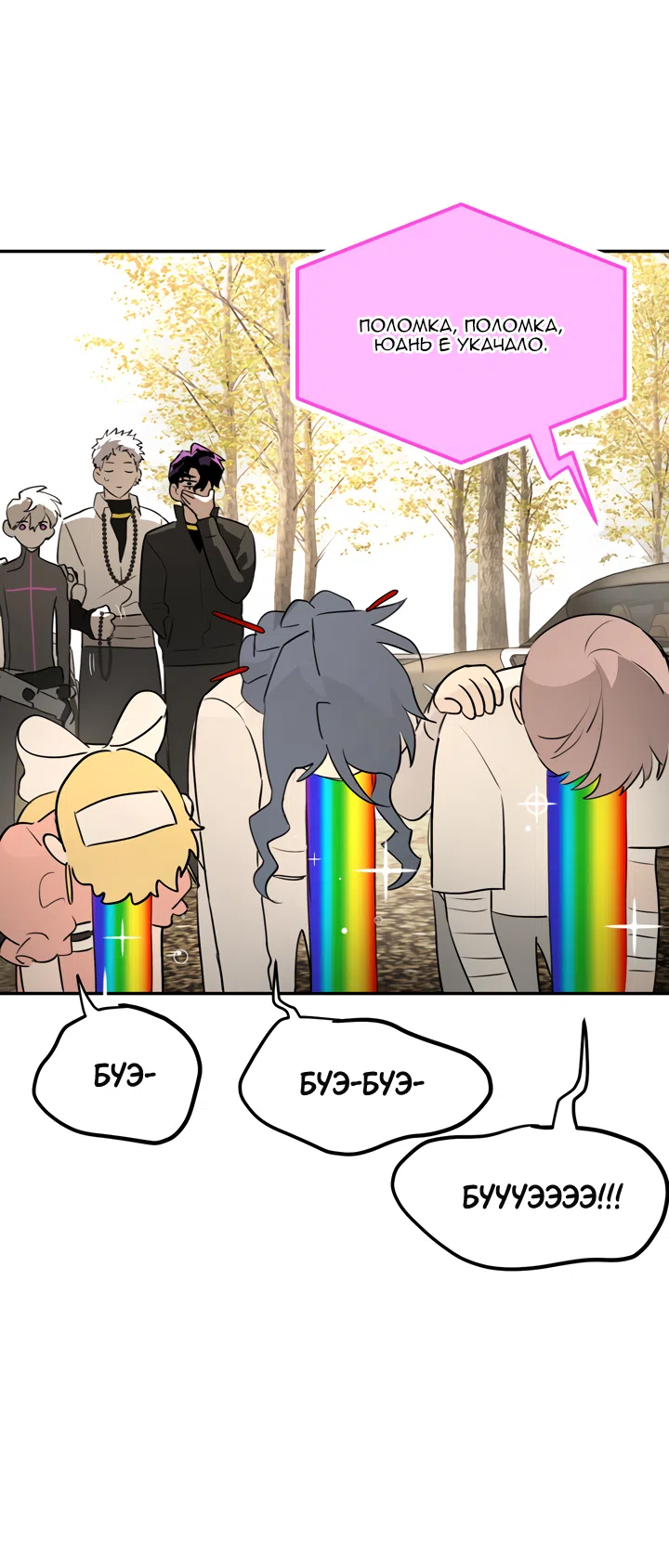 Страница 22 главы 60 манги Круг зла / Evil Ring