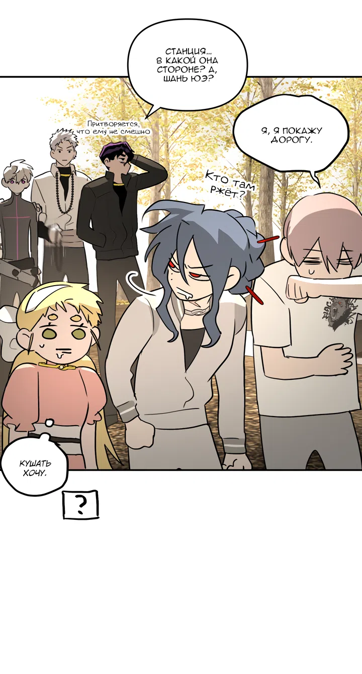 Страница 23 главы 60 манги Круг зла / Evil Ring