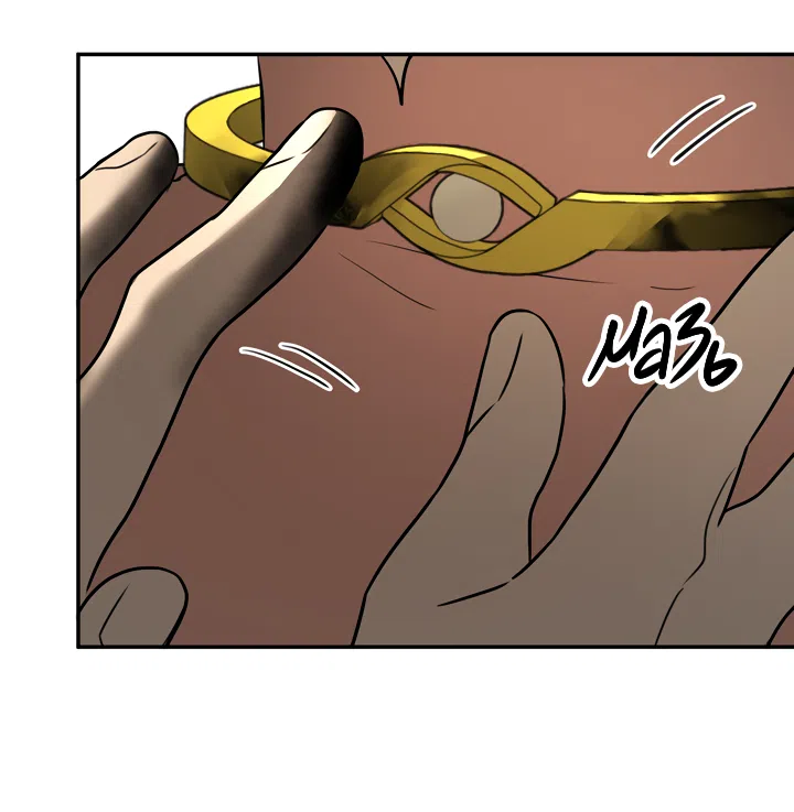 Страница 29 главы 60 манги Круг зла / Evil Ring