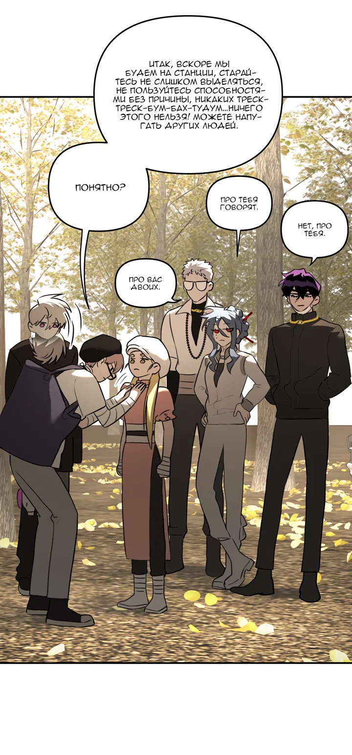 Страница 30 главы 60 манги Круг зла / Evil Ring