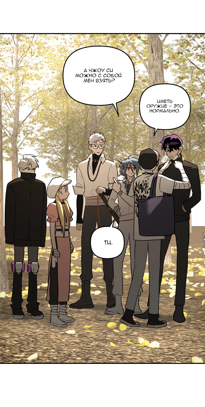 Страница 31 главы 60 манги Круг зла / Evil Ring