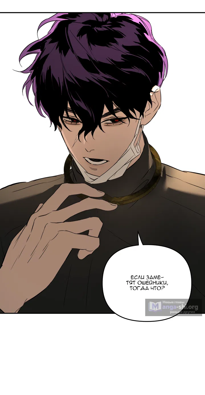 Страница 32 главы 60 манги Круг зла / Evil Ring