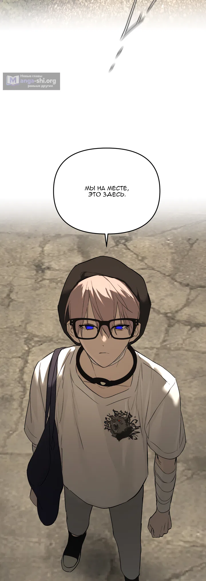 Страница 36 главы 60 манги Круг зла / Evil Ring