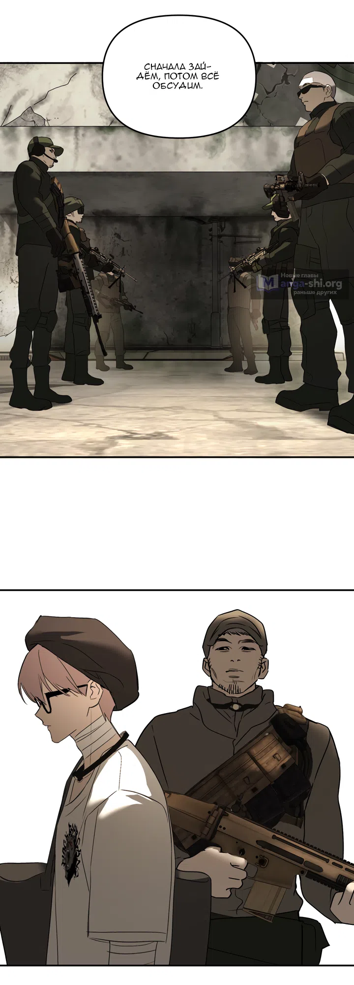 Страница 39 главы 60 манги Круг зла / Evil Ring