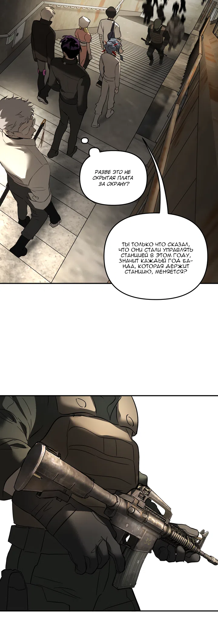 Страница 41 главы 60 манги Круг зла / Evil Ring