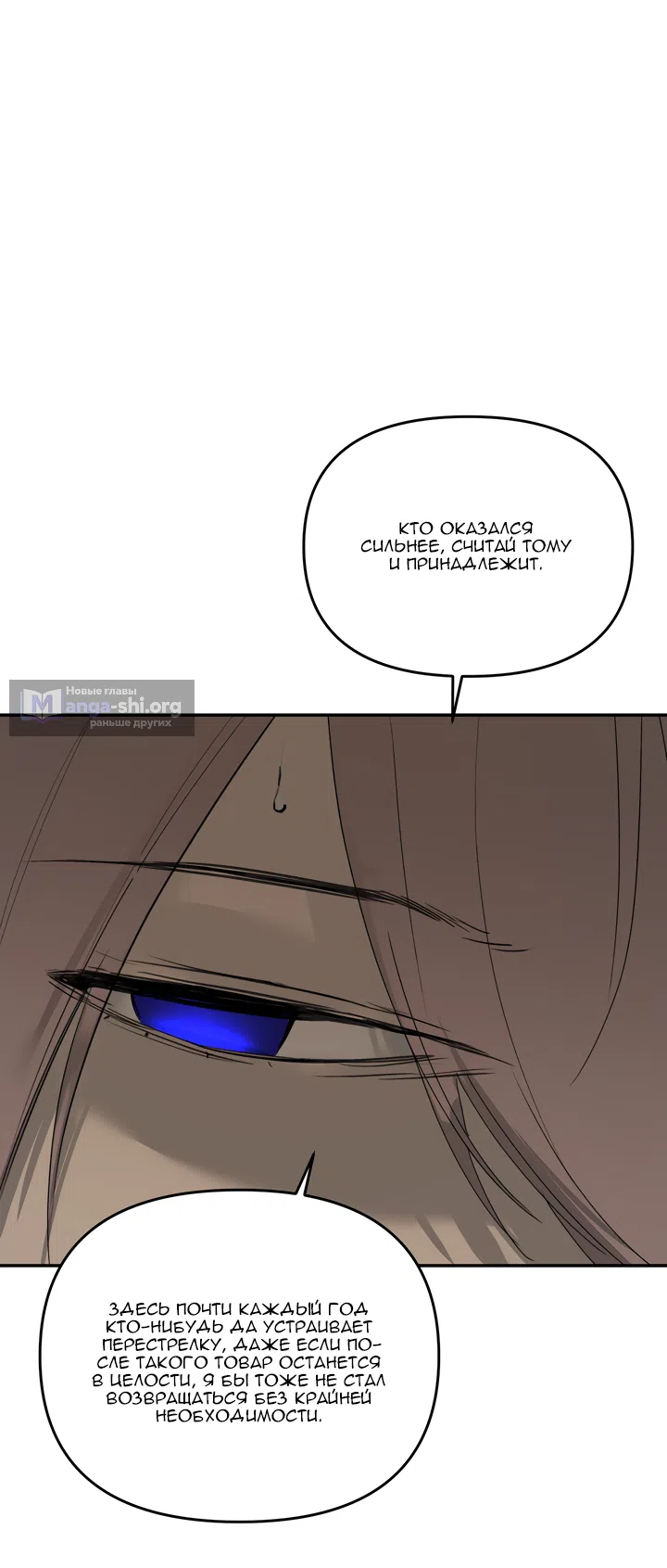 Страница 42 главы 60 манги Круг зла / Evil Ring