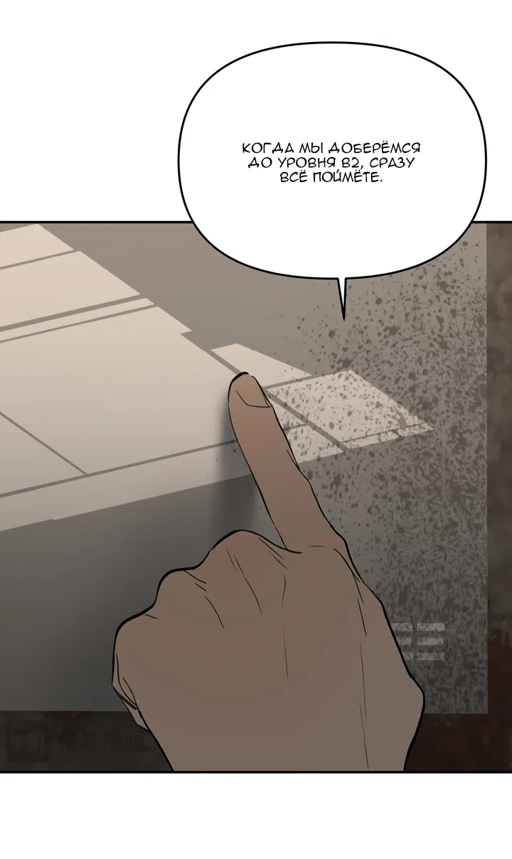 Страница 44 главы 60 манги Круг зла / Evil Ring