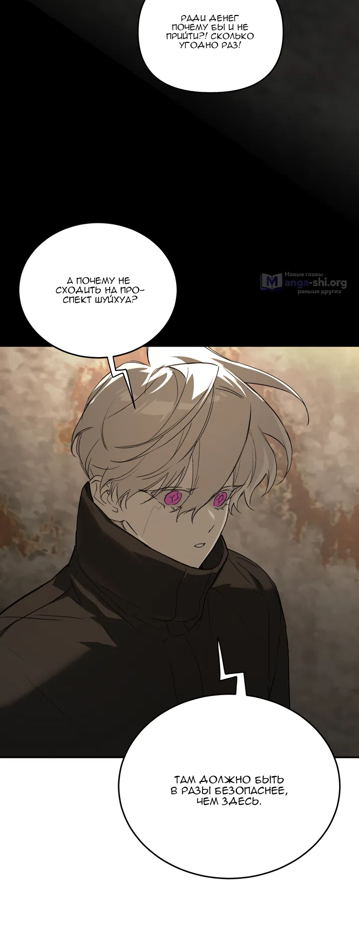 Страница 46 главы 60 манги Круг зла / Evil Ring