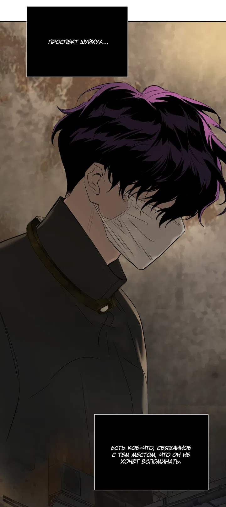 Страница 47 главы 60 манги Круг зла / Evil Ring