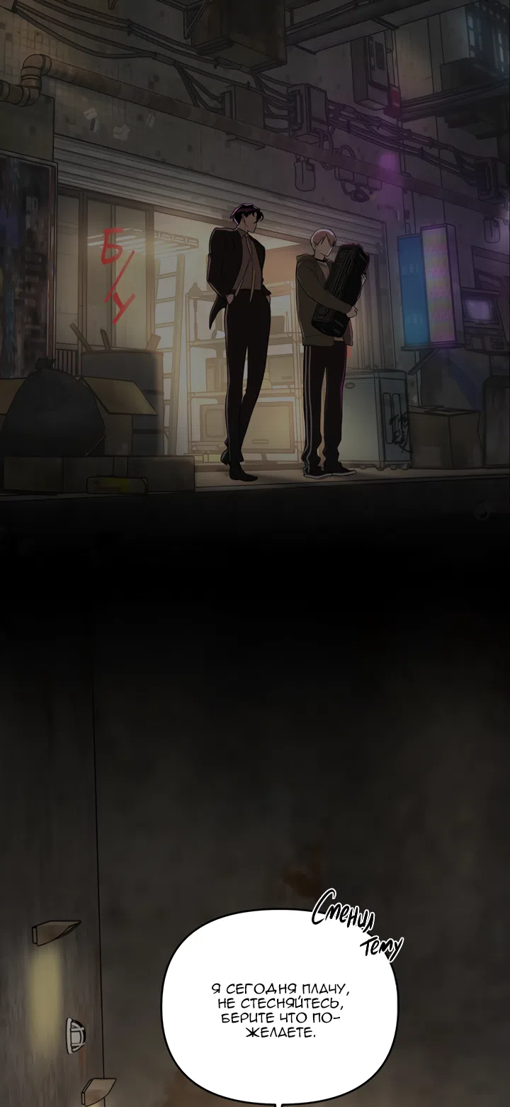 Страница 48 главы 60 манги Круг зла / Evil Ring