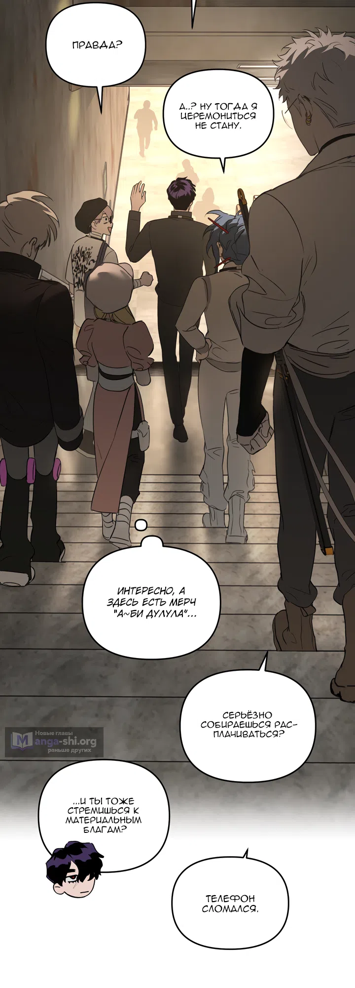 Страница 49 главы 60 манги Круг зла / Evil Ring