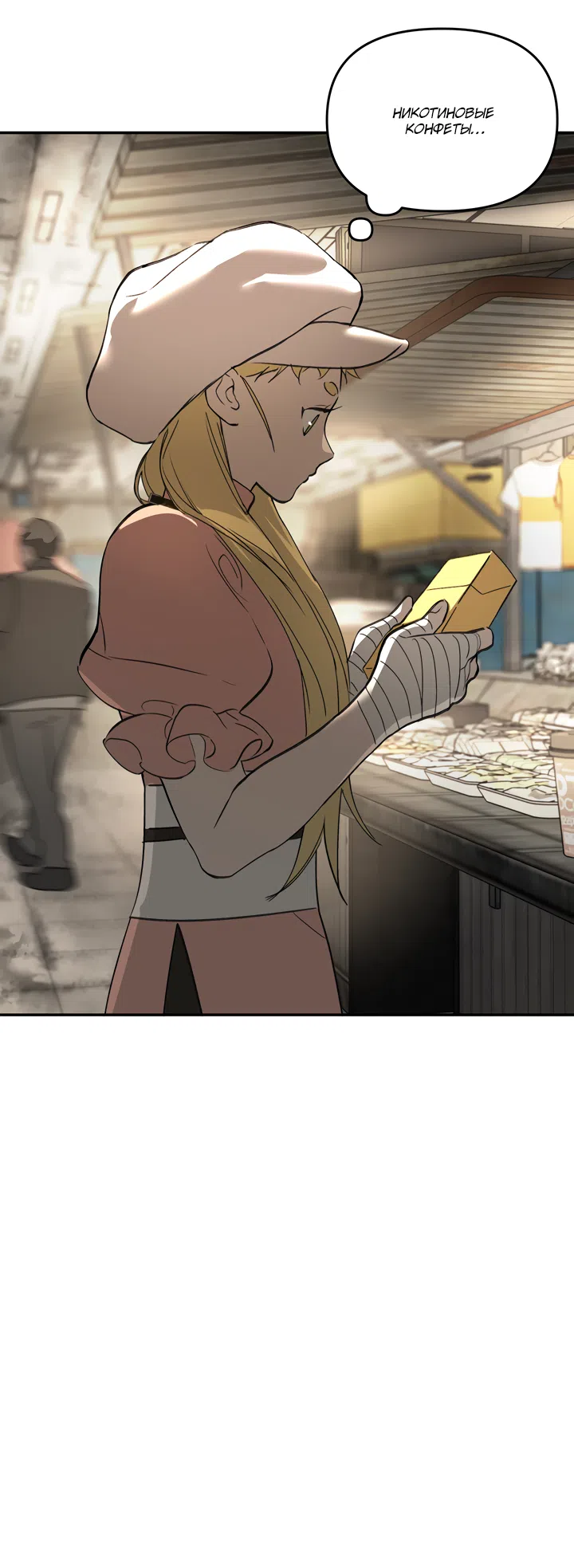 Страница 51 главы 60 манги Круг зла / Evil Ring