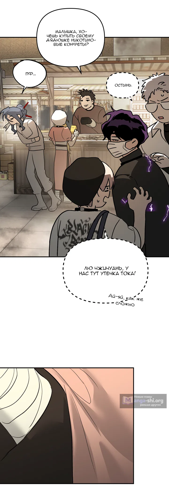 Страница 52 главы 60 манги Круг зла / Evil Ring