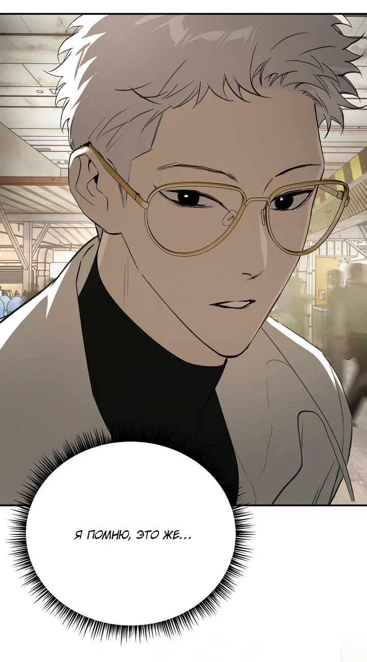 Страница 54 главы 60 манги Круг зла / Evil Ring