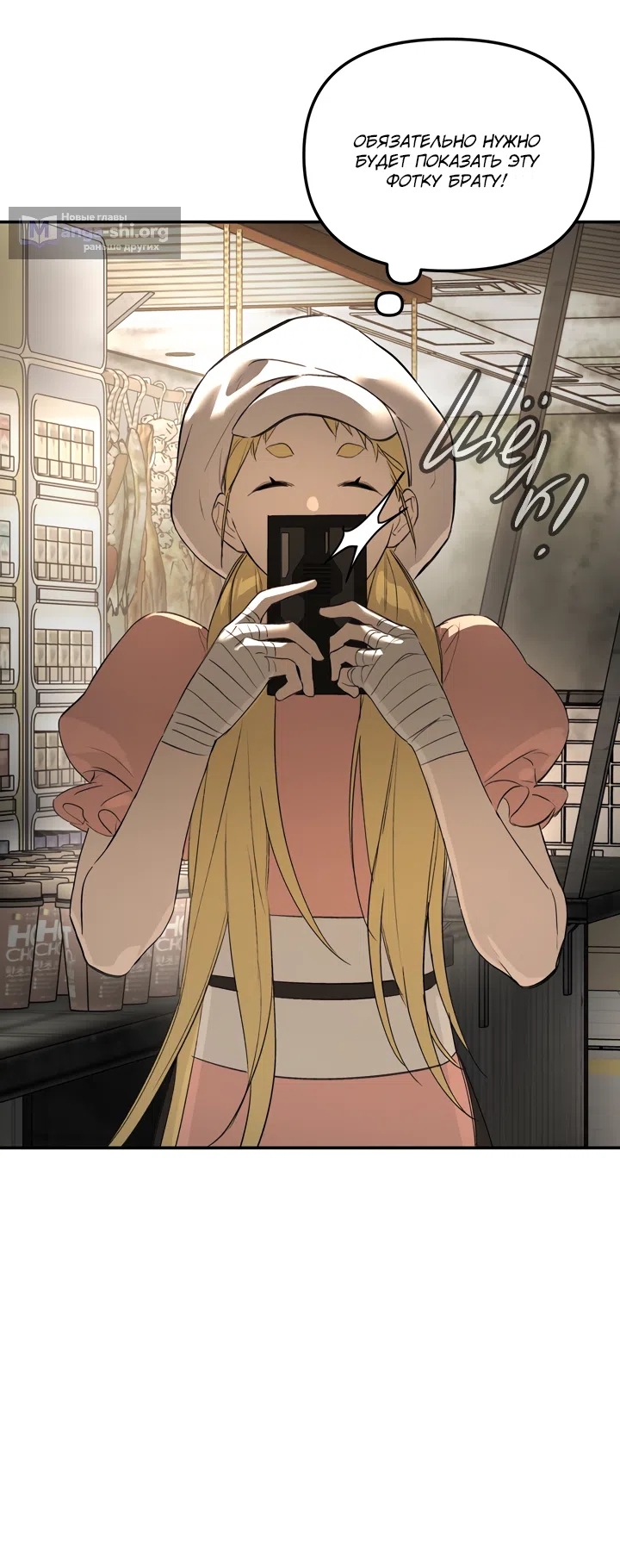 Страница 57 главы 60 манги Круг зла / Evil Ring