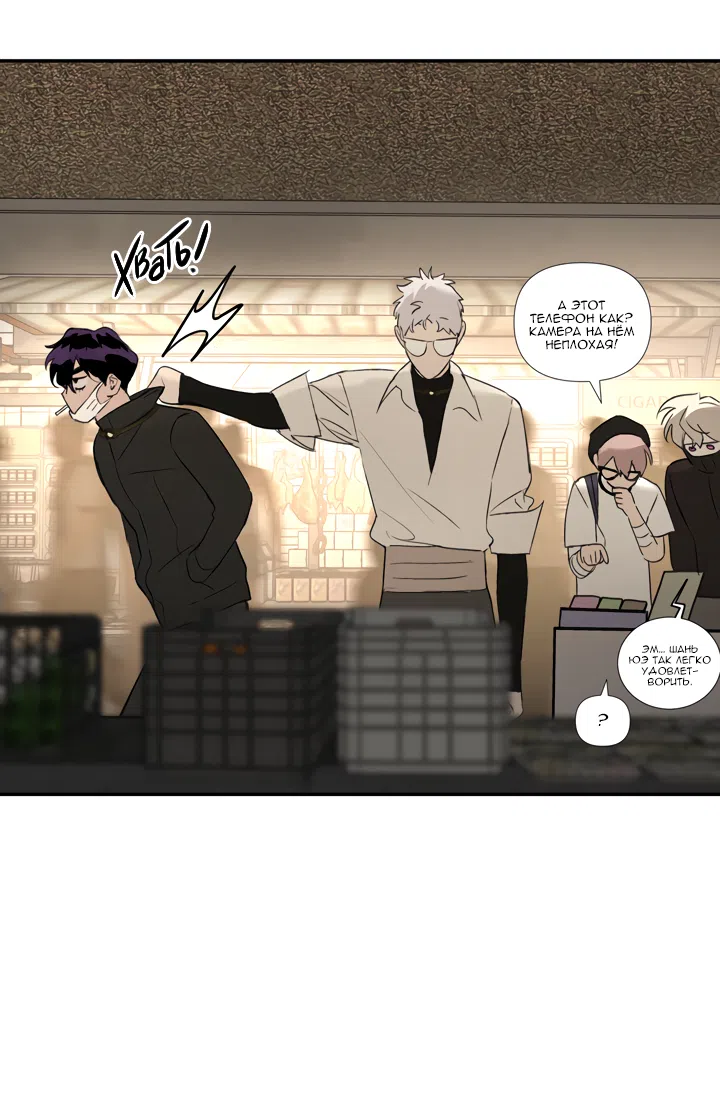 Страница 59 главы 60 манги Круг зла / Evil Ring