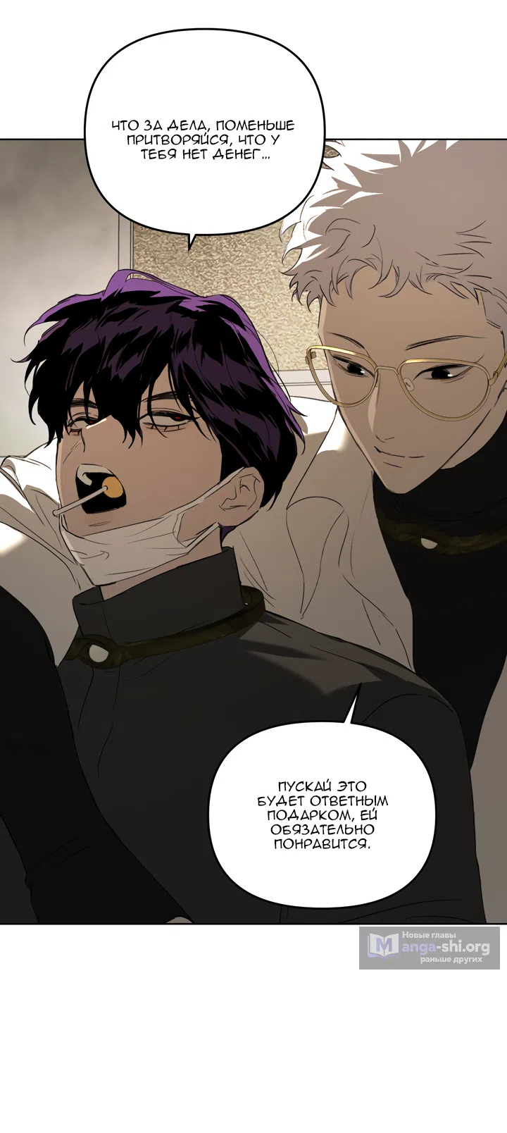 Страница 60 главы 60 манги Круг зла / Evil Ring