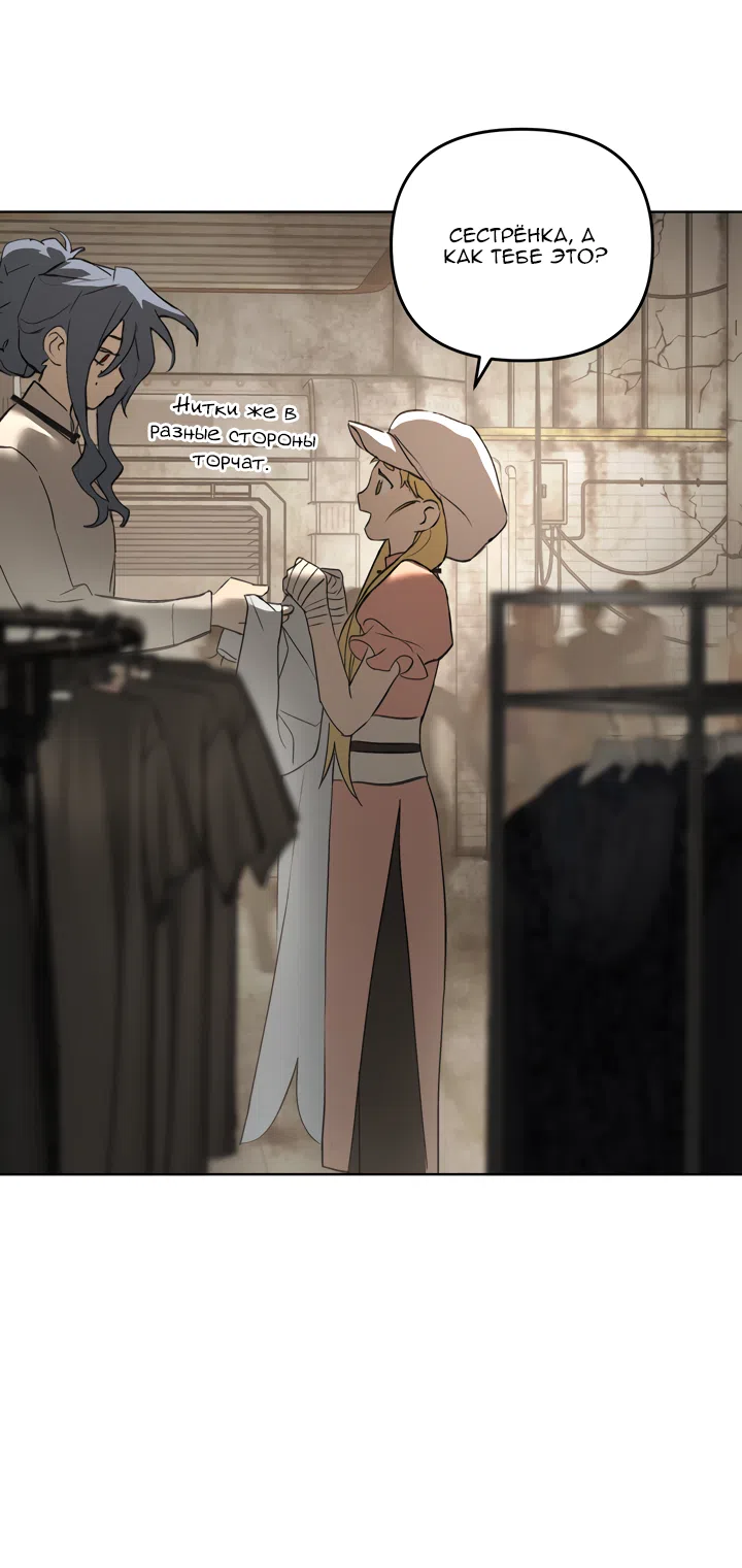 Страница 62 главы 60 манги Круг зла / Evil Ring