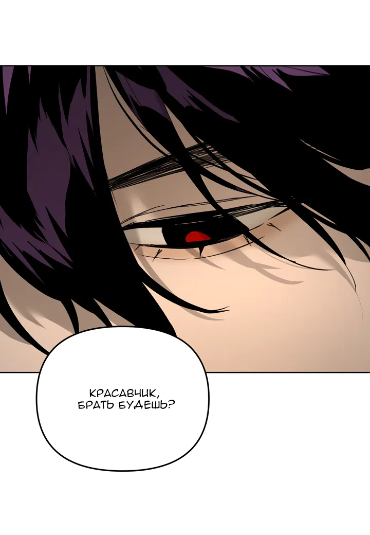 Страница 63 главы 60 манги Круг зла / Evil Ring