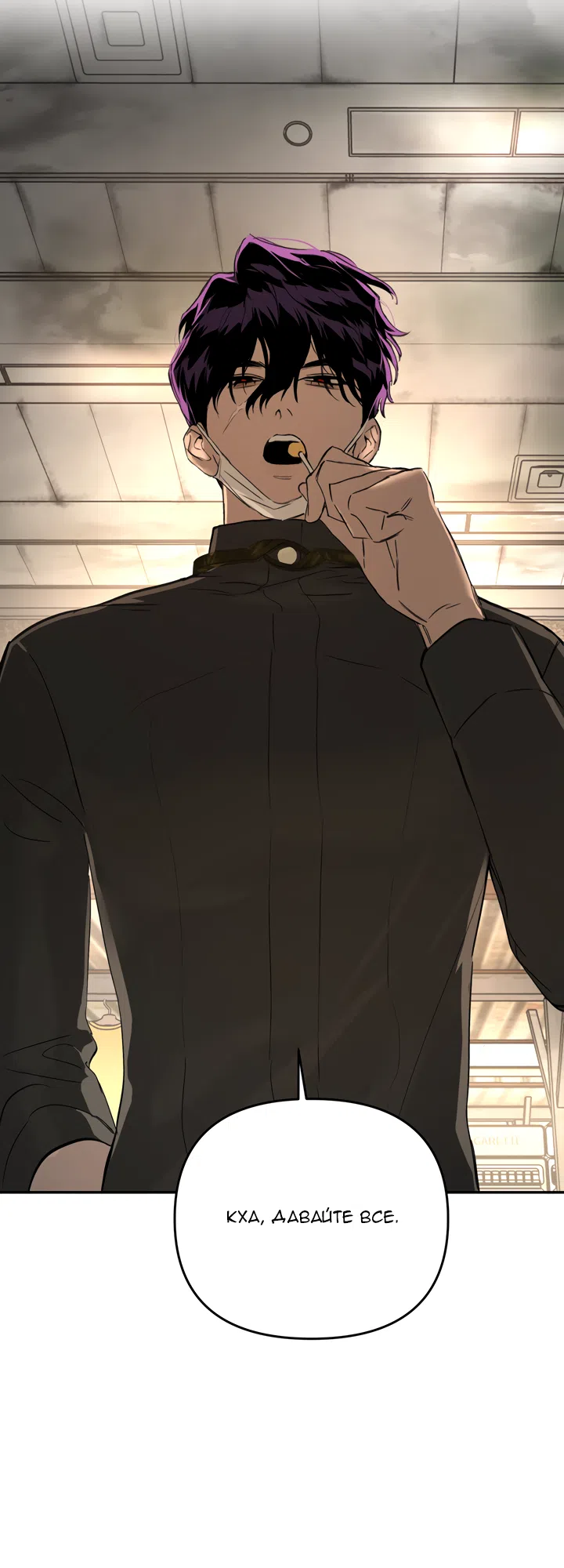 Страница 65 главы 60 манги Круг зла / Evil Ring