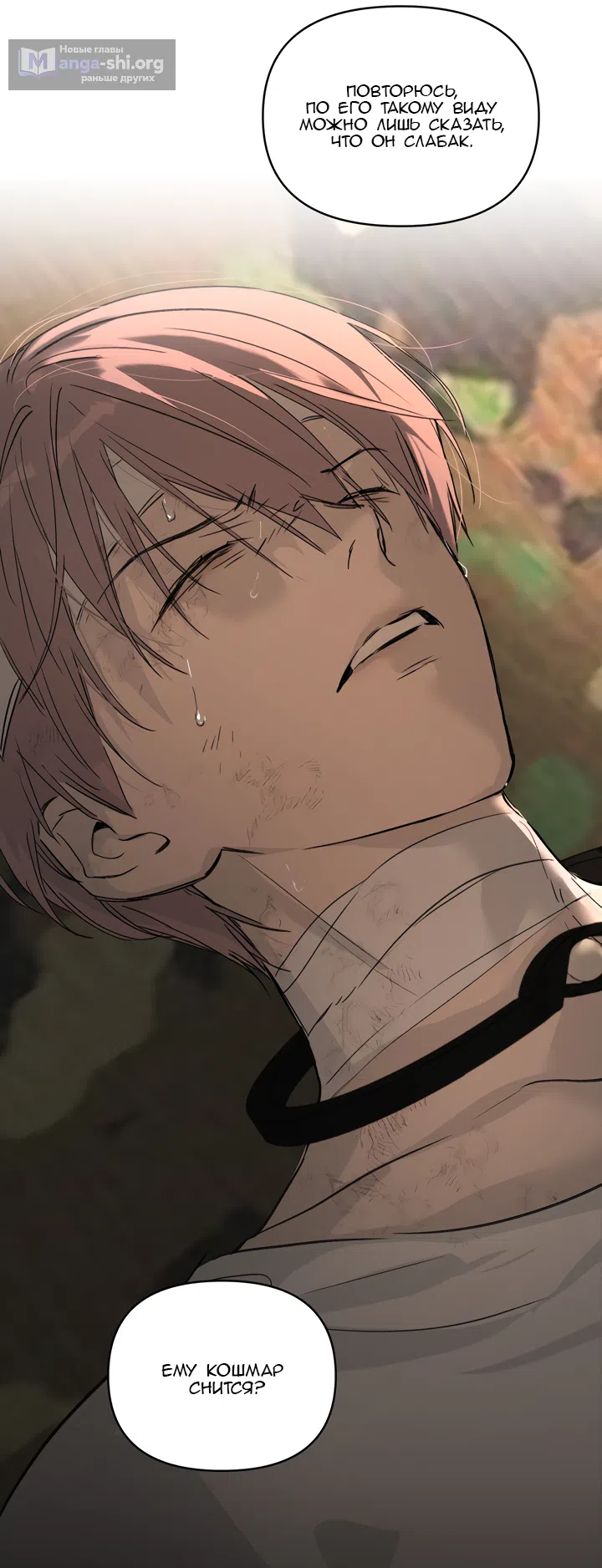 Страница 4 главы 58 манги Круг зла / Evil Ring