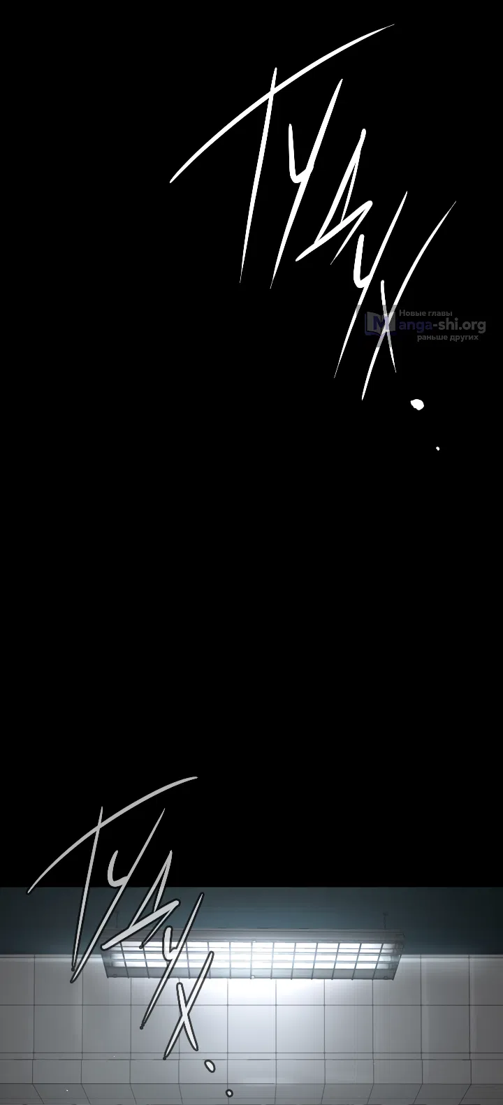 Страница 7 главы 58 манги Круг зла / Evil Ring