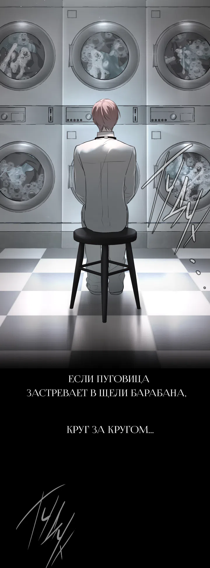 Страница 8 главы 58 манги Круг зла / Evil Ring