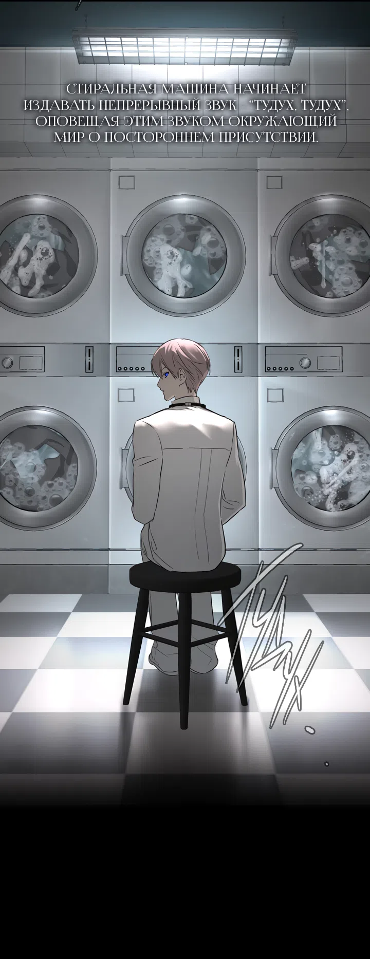 Страница 9 главы 58 манги Круг зла / Evil Ring