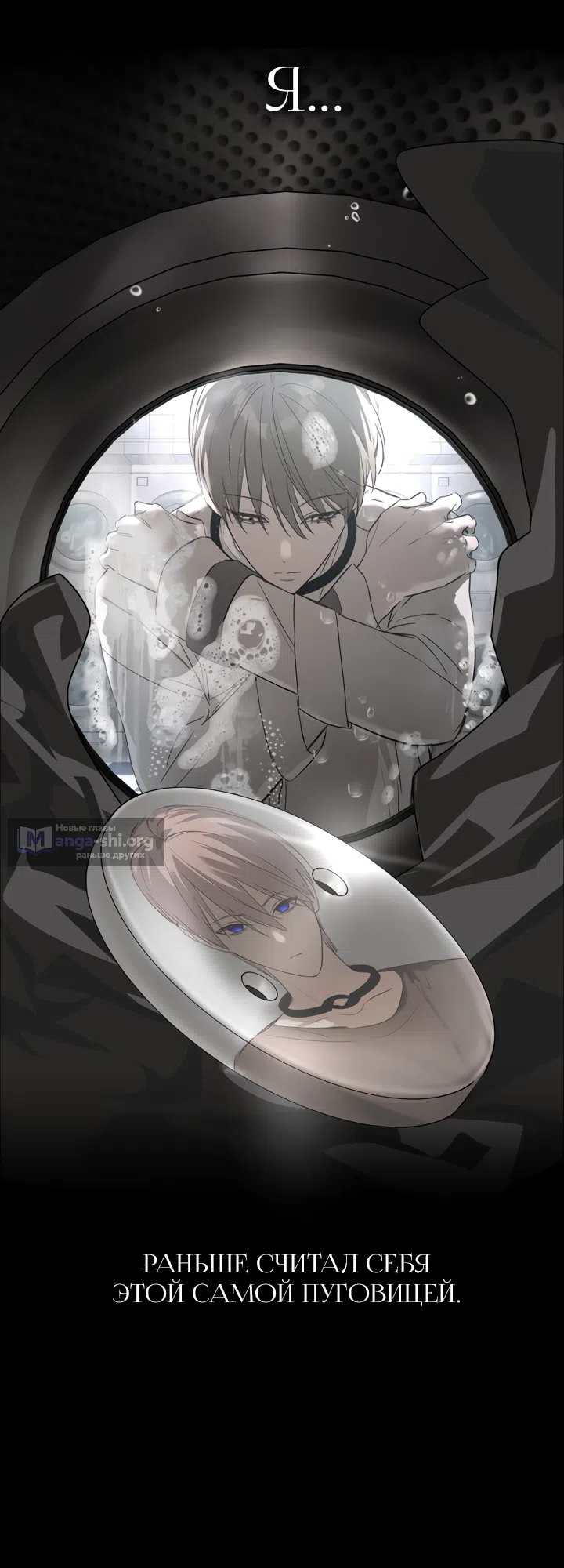 Страница 10 главы 58 манги Круг зла / Evil Ring