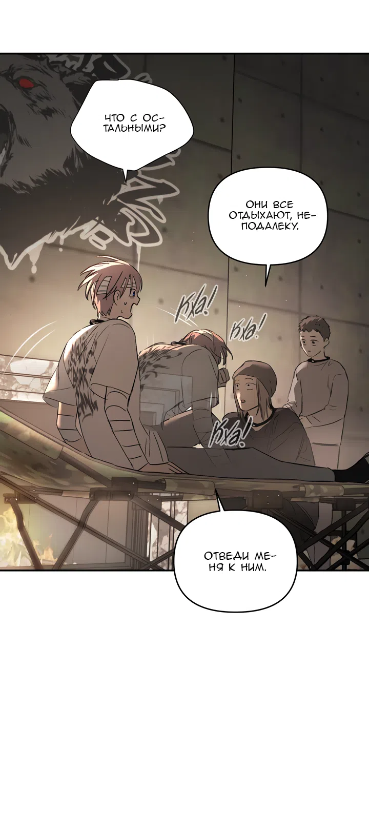 Страница 13 главы 58 манги Круг зла / Evil Ring