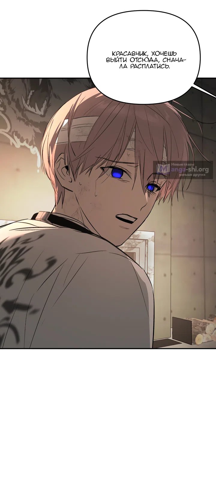 Страница 14 главы 58 манги Круг зла / Evil Ring