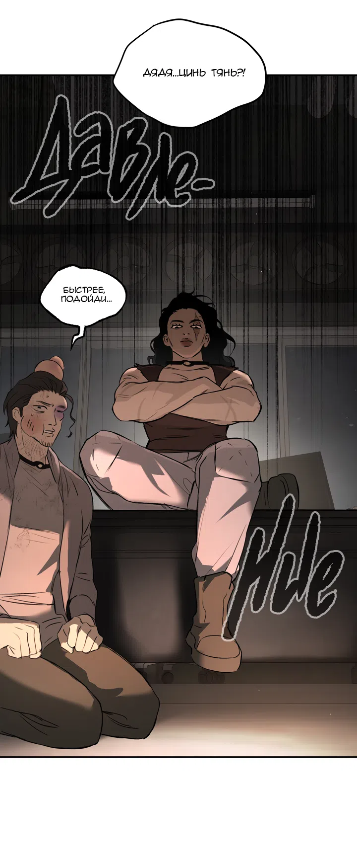 Страница 15 главы 58 манги Круг зла / Evil Ring