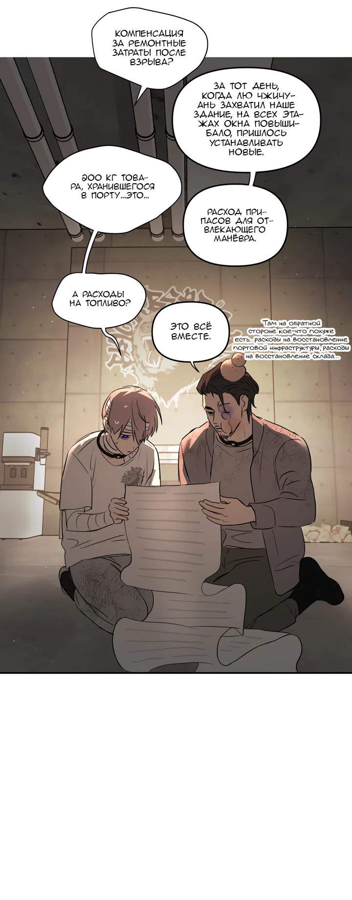 Страница 16 главы 58 манги Круг зла / Evil Ring