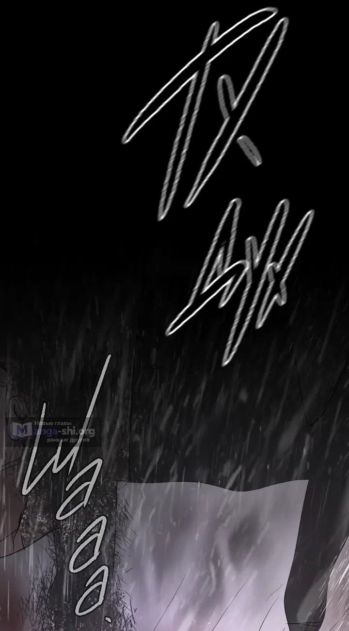 Страница 32 главы 58 манги Круг зла / Evil Ring