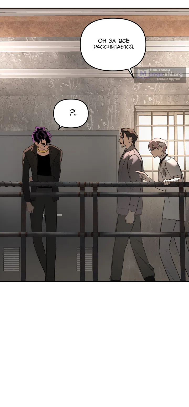 Страница 37 главы 58 манги Круг зла / Evil Ring
