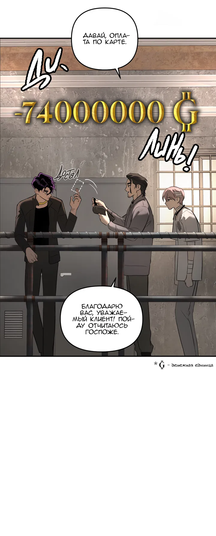 Страница 38 главы 58 манги Круг зла / Evil Ring